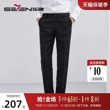 柒牌男士西裤2023春夏新款商务休闲职业正装松紧腰男装直筒长裤子图片