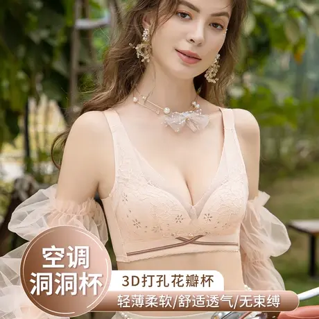 浪莎薄款轻薄洞洞杯乳胶无钢圈内衣聚拢收副乳防下垂调整型文胸罩图片