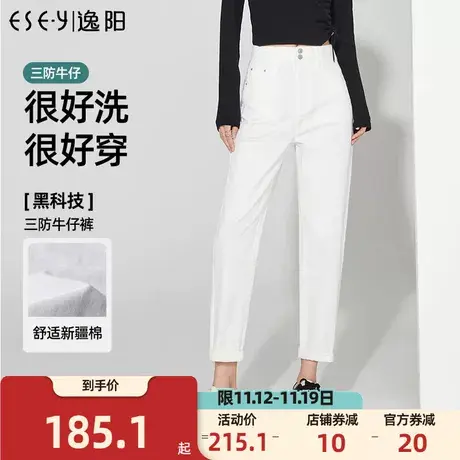 逸阳三防白色牛仔裤女2023秋季新款直筒宽松高腰显瘦哈伦老爹裤女商品大图