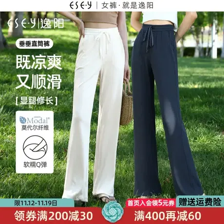 逸阳莫代尔白色冰丝窄版阔腿裤女夏薄款高腰垂感直筒休闲裤女0288商品大图