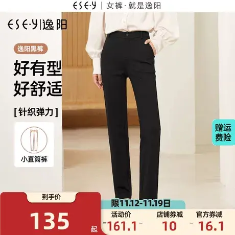 逸阳【小直筒西裤】秋新款西装裤女高腰直筒弹力休闲烟管版西裤子商品大图