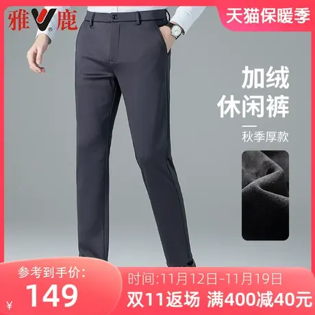 雅鹿2023休闲裤男商务免烫抗皱休闲西装裤直筒秋冬季羊毛西装裤子商品大图
