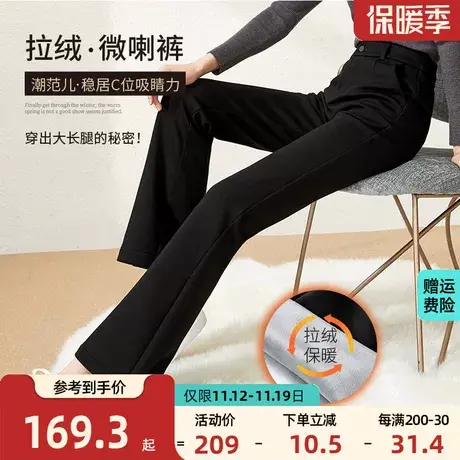 逸阳黑色微喇叭裤女2023秋冬新款高腰显瘦宽松休闲裤加绒加厚4822商品大图