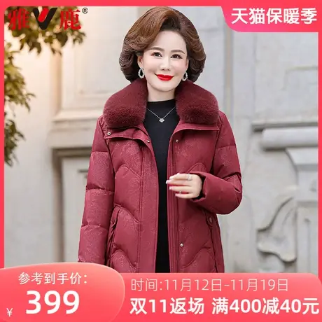 雅鹿中年妈妈冬装羽绒服短款中老年女装冬季洋气翻领毛领加厚外套图片