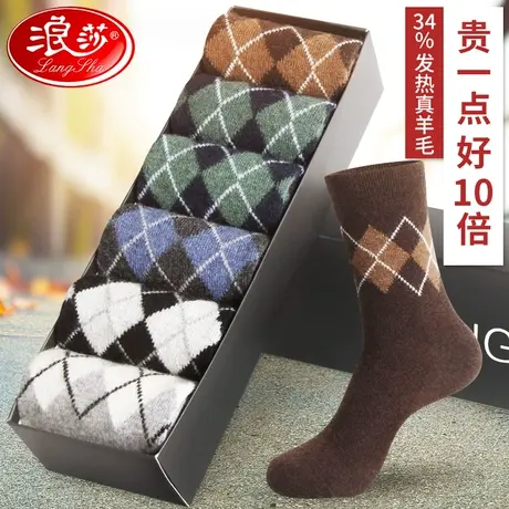 浪莎羊毛袜男厚袜子冬季加厚中筒保暖防寒防臭长袜秋冬羊绒袜男袜图片