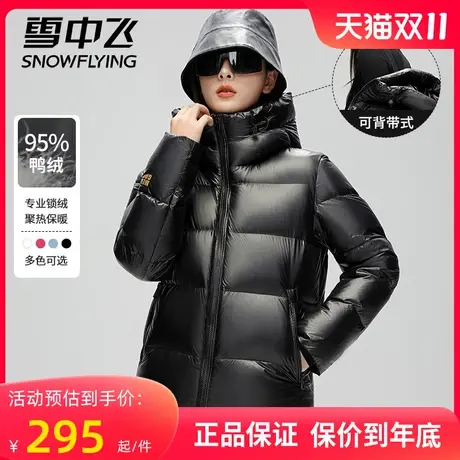 雪中飞2023秋冬高端黑色金标羽绒服95鸭绒男女同款加厚保暖外套潮图片