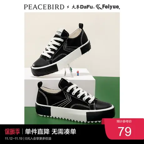 太平鸟低帮运动帆布鞋女夏季新款飞跃联名厚底增高鞋经典板鞋图片