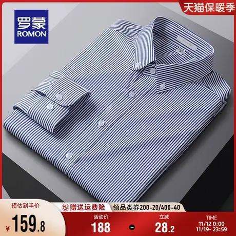 【天丝】罗蒙男士条纹长袖衬衫2023秋季新款商务休闲百搭弹力衬衣商品大图