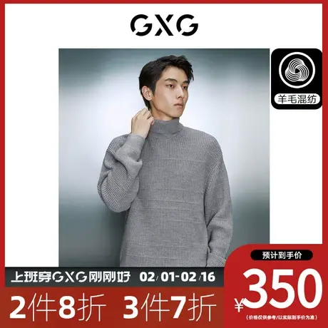 GXG男装[新尚]双色简约内搭保暖高领毛衣针织衫男 2023年冬季新品商品大图