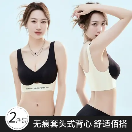 南极人运动内衣女小胸聚拢软支撑收副乳薄款无痕无钢圈美背文胸罩图片