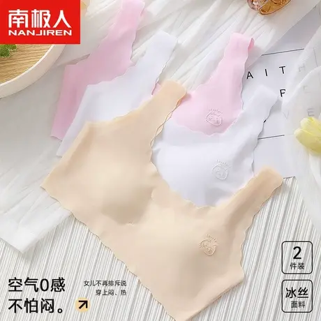 空气0感文胸冰丝面料体感舒适清爽舒适高弹不压胸女士内衣MX图片