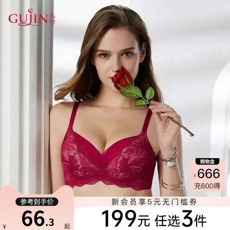 古今内衣女红色内衣本命年上薄下厚调整型聚拢文胸0G885图片