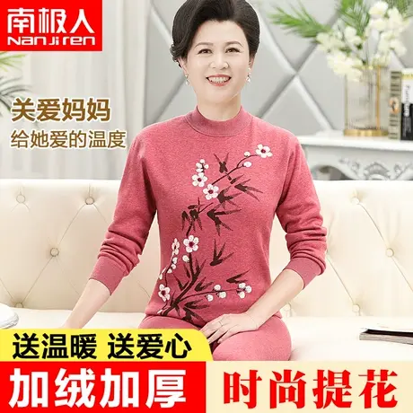 南极人妈妈保暖内衣加绒加厚冬季奶奶大码可外穿中老年人套装女士图片