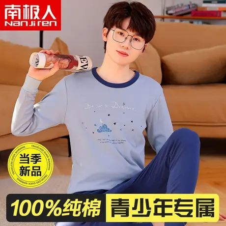 南极人秋衣秋裤男士套装纯棉薄款青少年保暖内衣全棉毛衫线衣线裤图片
