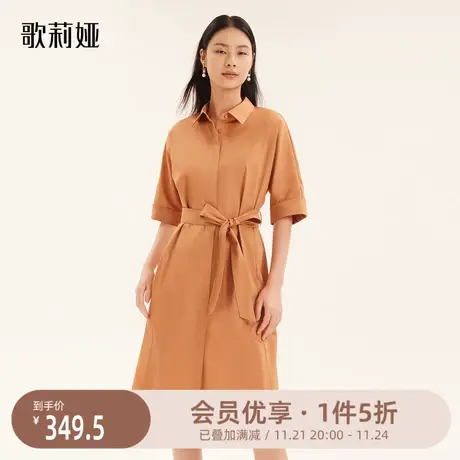 歌莉娅奥莱 秋季新中式连衣裙橙驼色衬衫式棉质女百搭1A7C4K130商品大图