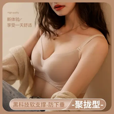 猫人无痕内衣女小胸聚拢收副乳防下垂调整型无钢圈性感美背文胸罩图片