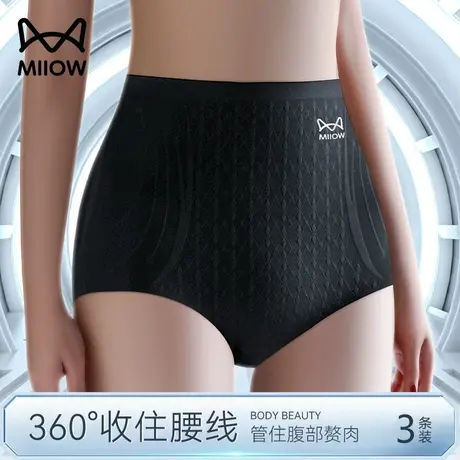 猫人收腹提臀内裤女高腰强力收小肚子产后塑形束腰无痕塑身裤薄款图片