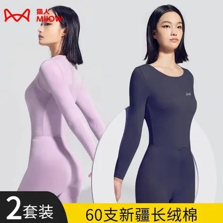 猫人秋衣秋裤套装女纯棉圆领薄款修身打底衬衣衬裤女士保暖内衣冬图片