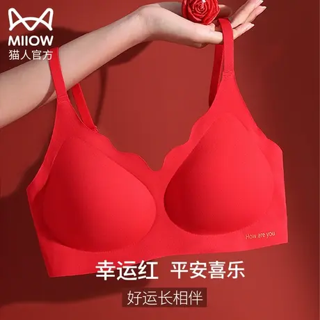猫人红色内衣女小胸聚拢结婚新娘本命年龙年无痕文胸内裤套装礼盒图片