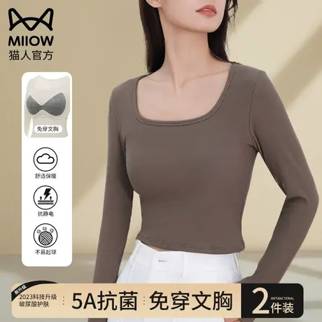 猫人保暖内衣女带胸垫文胸冬天发热内搭长袖低方领打底衫秋衣上衣图片