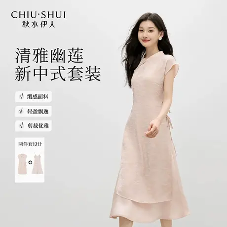 秋水伊人优雅百搭新中式旗袍2025年夏季新款女国风时尚立领连衣裙图片