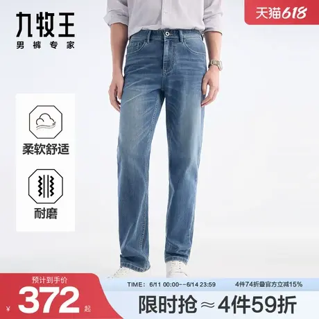 【考杜拉】九牧王男装2025春夏新款强耐磨直筒微弹男款水洗牛仔裤图片