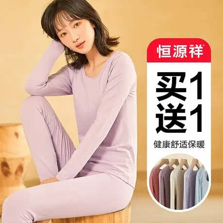 恒源祥秋衣秋裤套装女纯棉保暖内衣打底薄款少女线衣裤棉毛衫冬季商品大图