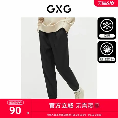 GXG男装 肌理系列皱感休闲裤轻薄运动长裤男束脚裤 2024夏季新品商品大图