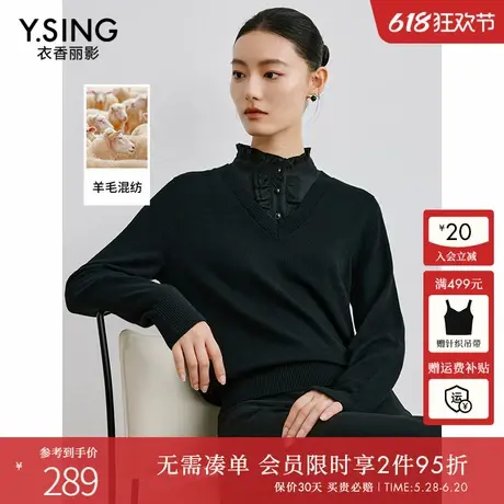 衣香丽影羊毛假两件针织衫女2024年秋冬装新款黑色木耳边气质上衣商品大图