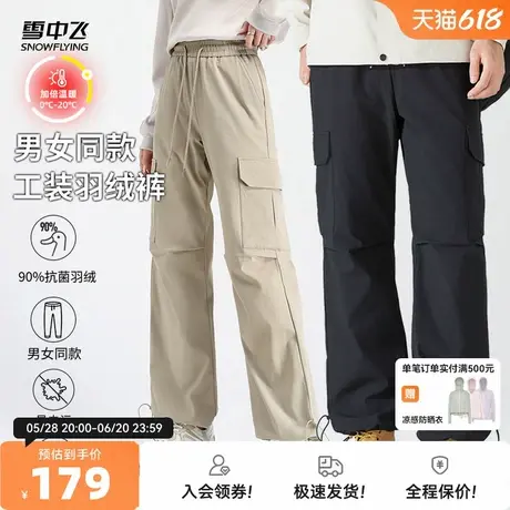 雪中飞2025秋新款男女中性羽绒裤保暖工装时尚抽绳大口袋户外商品大图