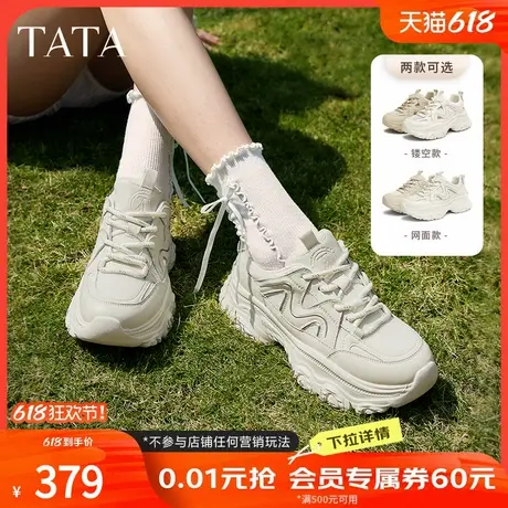 TATA他她厚底休闲老爹鞋女鞋复古透气运动鞋2025夏季新款CYL02BH5商品大图
