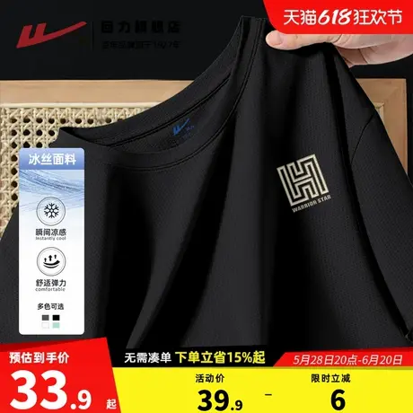 回力冰丝t恤男生简约夏季薄款网眼速干短袖男款黑色运动半袖男士H图片