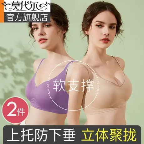 无痕内衣女小胸聚拢薄款夏季收副乳防下垂软支撑文胸大胸显小胸罩图片