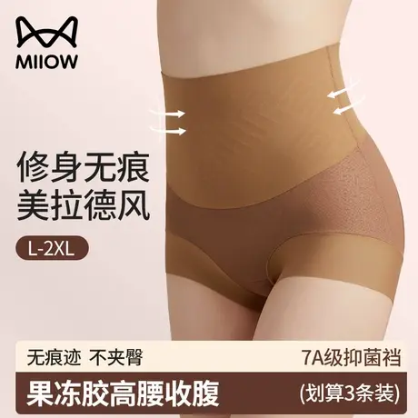 猫人女士高腰塑身内裤束腰翘臀收腹抗菌裆收小肚子提臀三角短裤头商品大图