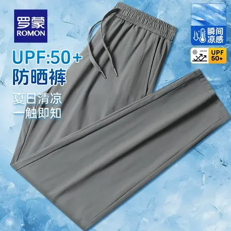 【冰丝速干】罗蒙男士修身弹力休闲裤2025夏季薄款长裤防晒UPF50+图片