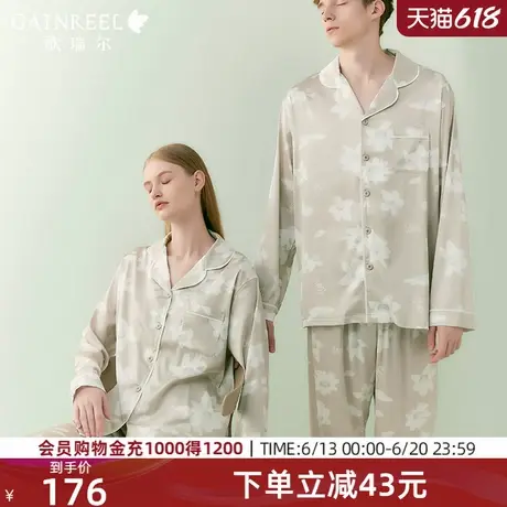歌瑞尔超柔软透气睡衣女款2025冰丝凉感亲肤情侣长袖家居服套装图片