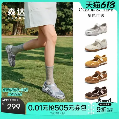 陈梦希明星同款森达月牙鞋运动玛丽珍女鞋2025新款银色单鞋4NR03图片