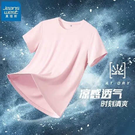 KHV真维斯正肩t恤女短袖2025新款跑步瑜伽冰丝凉感体恤半袖上衣夏商品大图