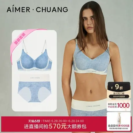 爱慕·CHUANG明动4内衣女V领背心式无钢圈舒适文胸内裤套装商品大图