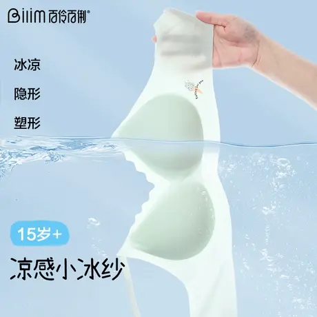 少女文胸高中生青春期少女发育内衣青少年大学生薄款透气无痕背心商品大图