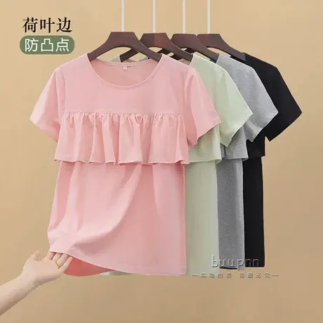 防凸点睡衣女夏季胸前双层荷叶边遮胸免穿文胸家居服可外穿商品大图