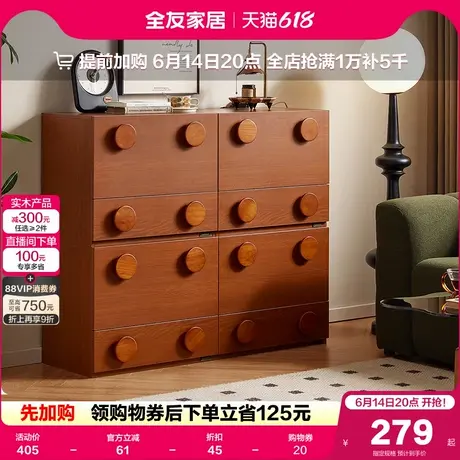 政府补贴全友家居卡门中古风客厅靠墙储物柜卧室床头收纳置物斗柜图片