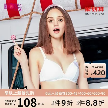 【12-18岁】古今花内衣女芭比联名舒适无钢圈少女文胸罩0LS05图片