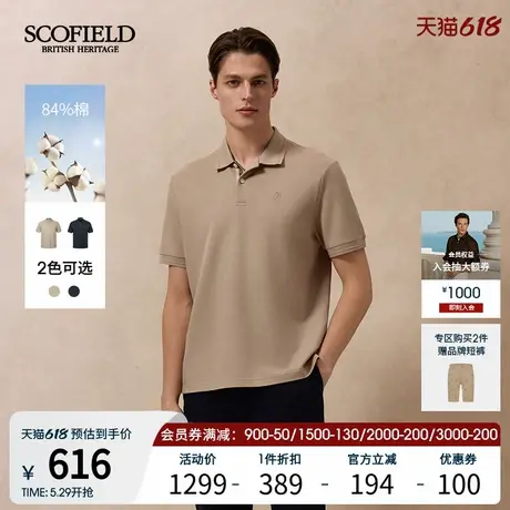 SCOFIELD25年夏季新品商务休闲T恤舒适含桑蚕丝短袖翻领POLO衫男商品大图