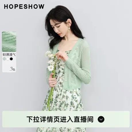 【直播专享】夏季2024肌理感单排扣V领针织开衫90124110101红袖商品大图