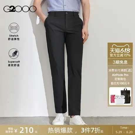【柔软针织】G2000男装2025夏季商场同款手感顺滑百搭合身休闲裤.图片