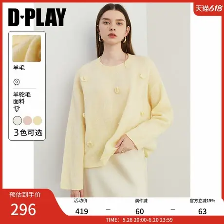 DPLAY2025春季通勤奶油黄色圆领含羊驼毛羊毛衫花朵毛衣打底衫女图片