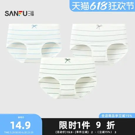 三福女中腰包臀内裤 简约清新条纹柔滑无缝半平角裤女839977商品大图