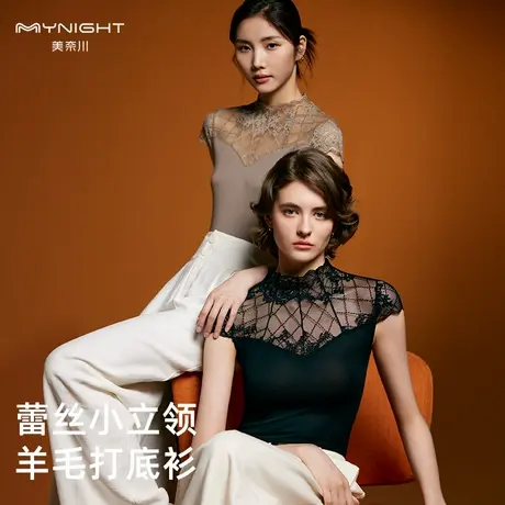 美奈川新中式保暖内衣女天丝羊毛亲肤修身蕾丝小高领打底衫秋上衣商品大图