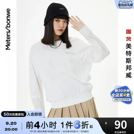 [2件3折]国货美特斯邦威梭织卫衣女秋冬宽松柔软圆领拼接上衣女商品大图